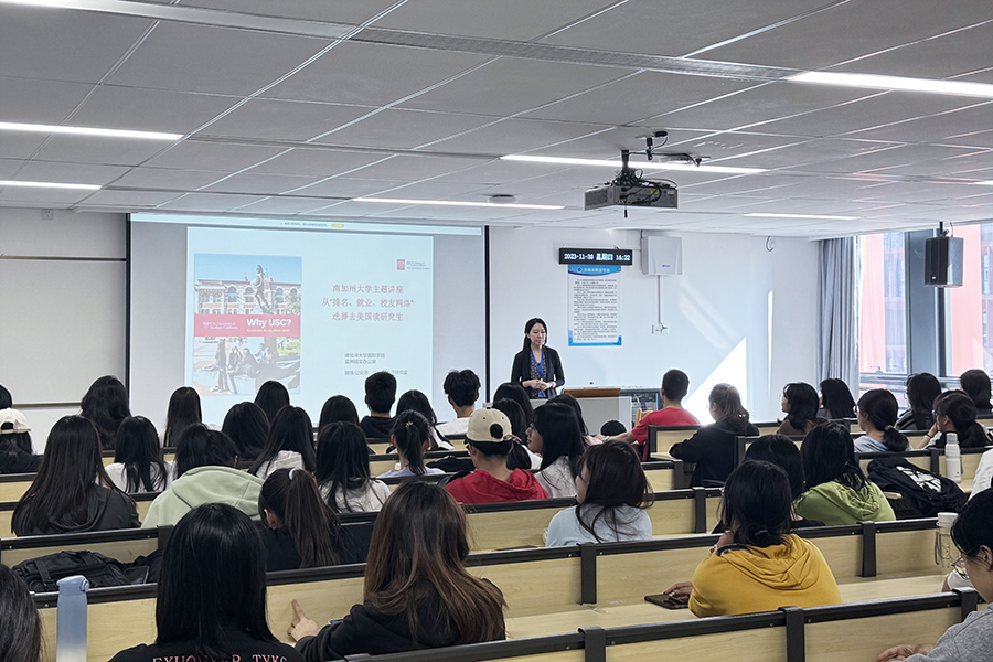 美国南加州大学宣讲会.jpg